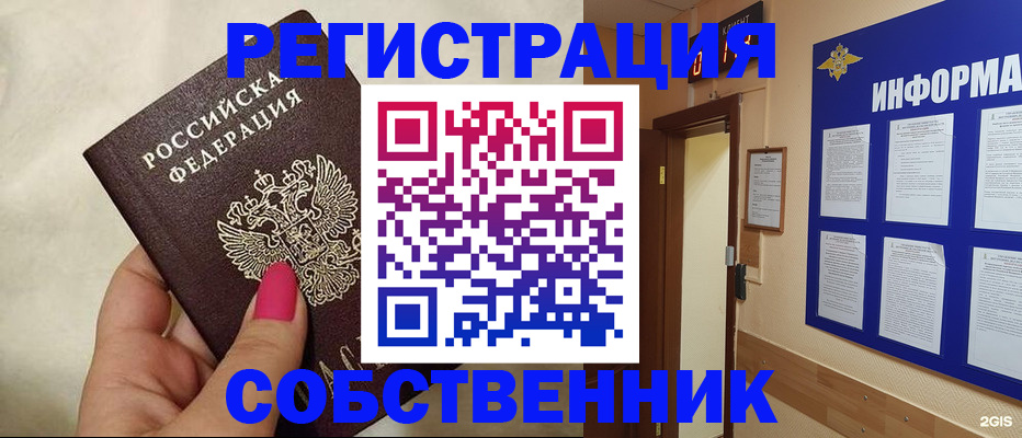 прописка для кредита в Брянской области