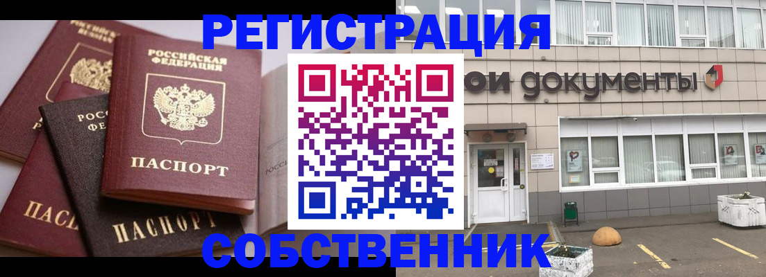 прописка 2025 в Брянской области