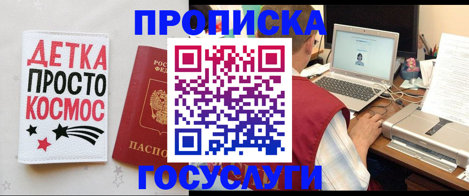 прописка гарантия в Брянской области