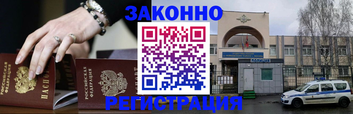 временная регистрация поиск в Брянской области