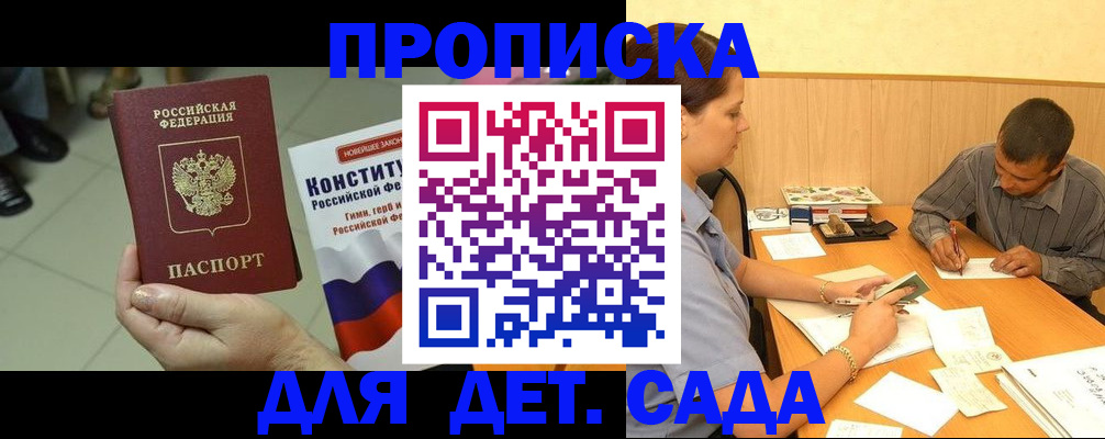 регистрация в Брянской области