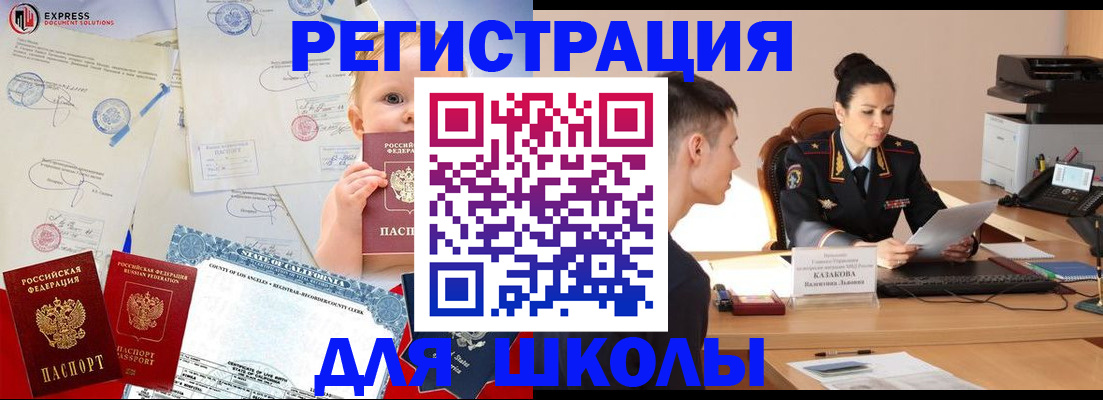 прописка регистрация в Брянской области