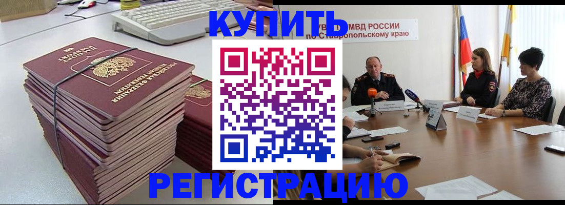 временная регистрация надежно в Брянской области